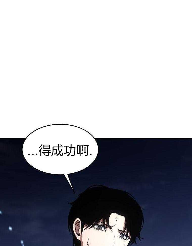 大魔法师靠奶续命 第45话 第22页