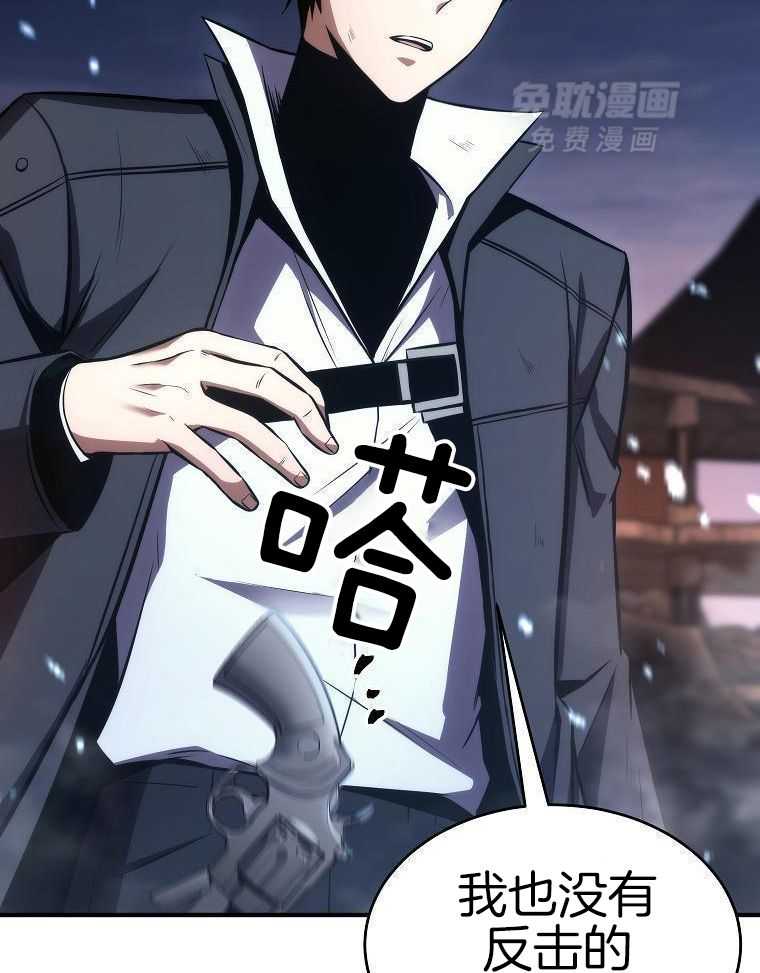 大魔法师靠奶续命 第45话 第23页