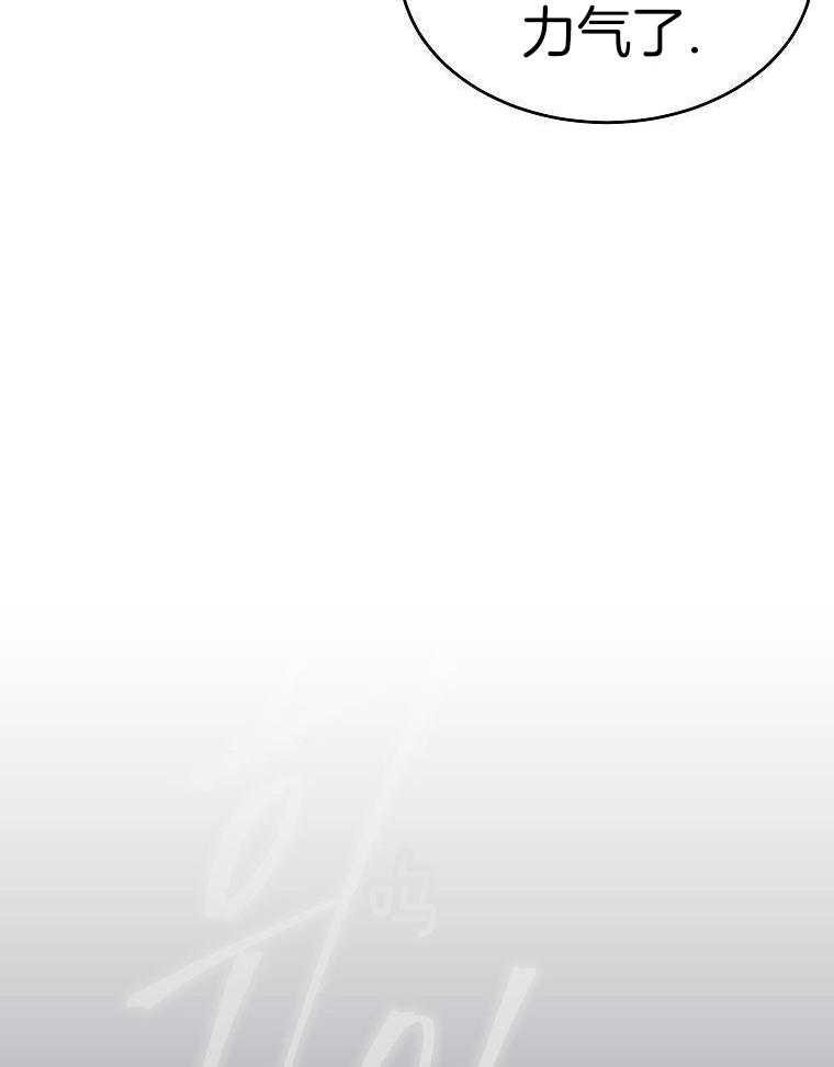 大魔法师靠奶续命 第45话 第24页