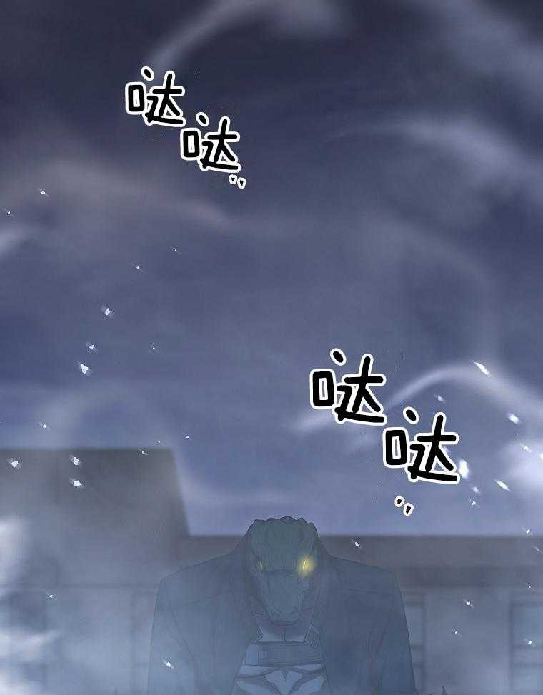 大魔法师靠奶续命 第45话 第26页