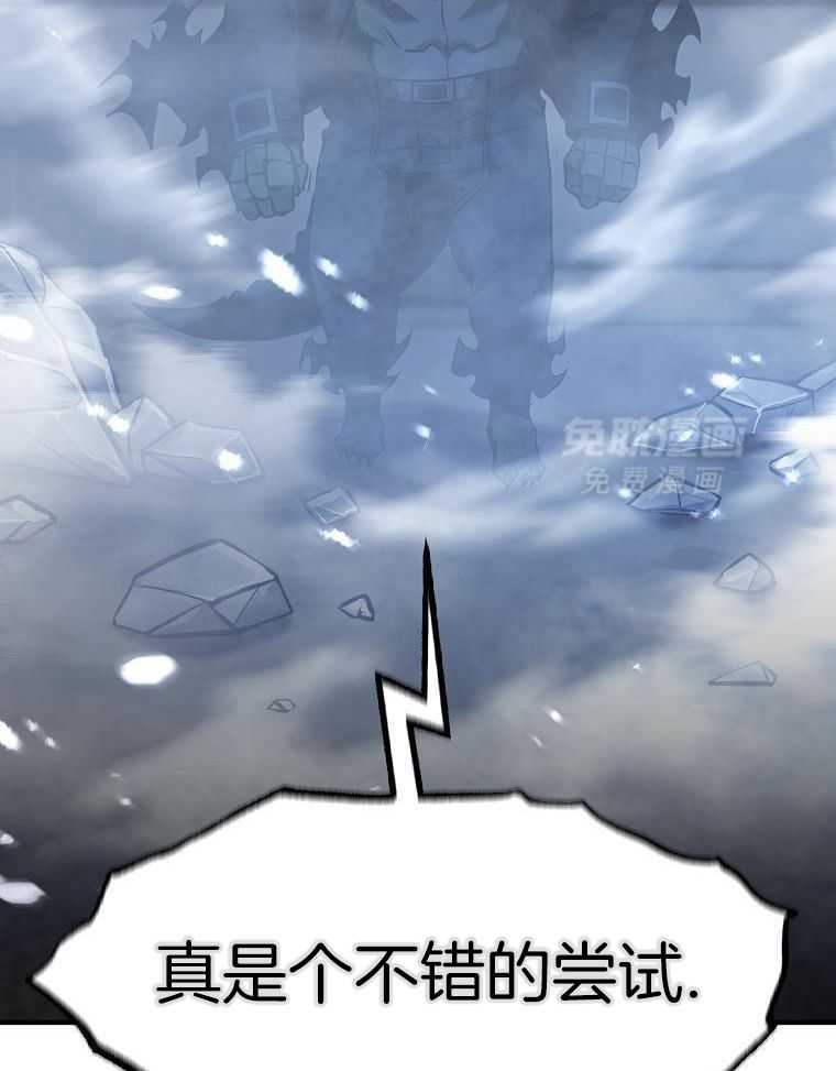 大魔法师靠奶续命 第45话 第27页