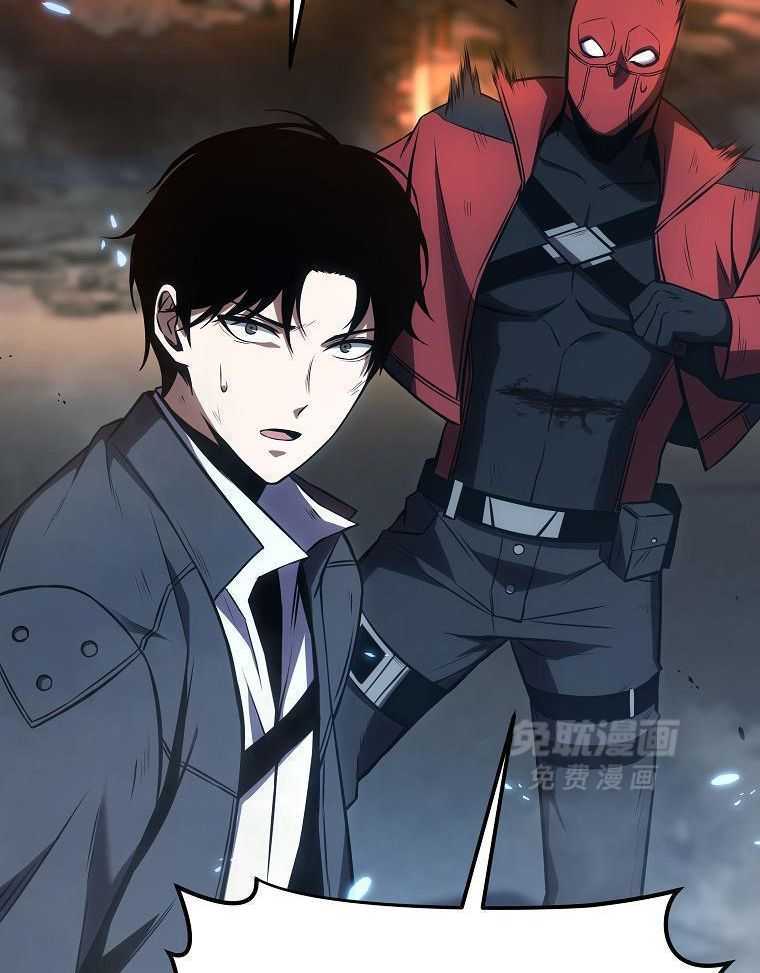 大魔法师靠奶续命 第45话 第29页