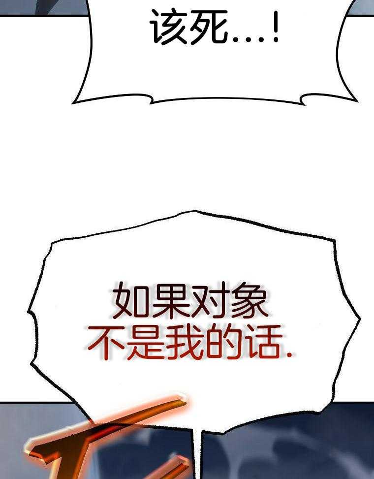 大魔法师靠奶续命 第45话 第30页