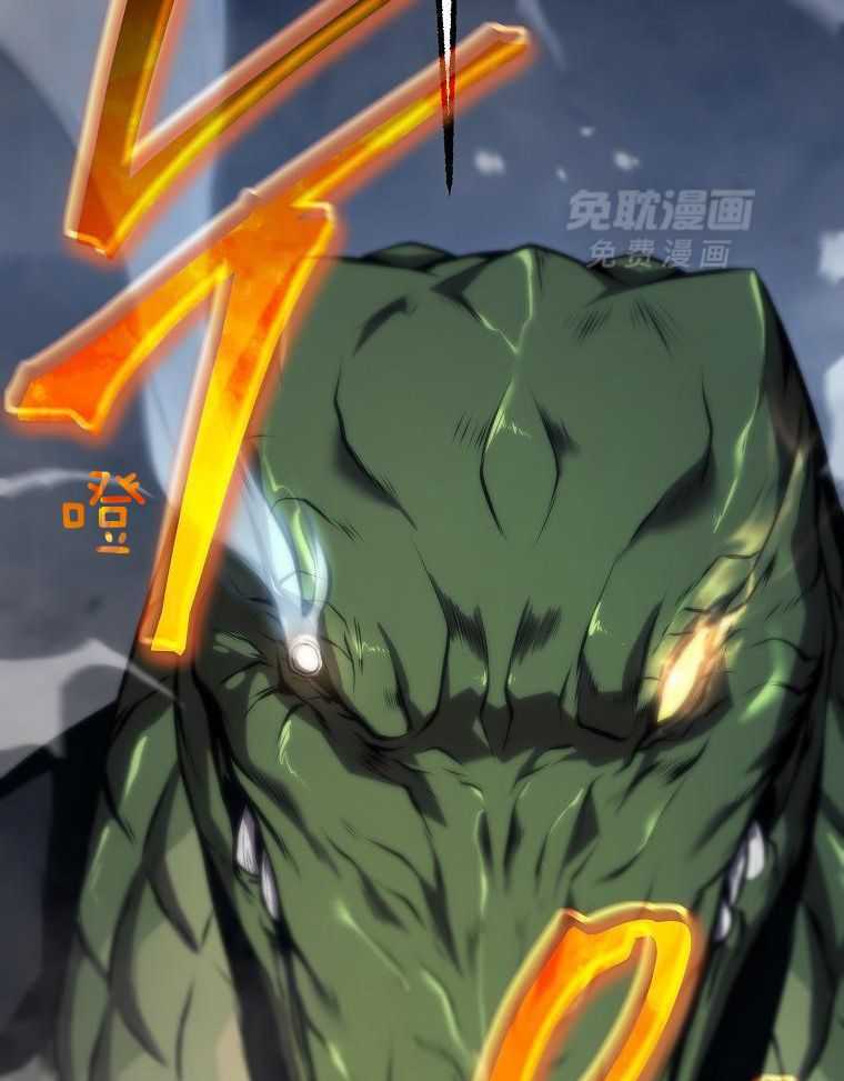 大魔法师靠奶续命 第45话 第31页