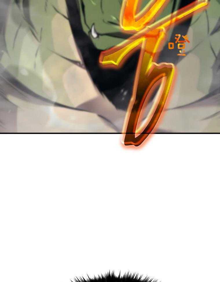 大魔法师靠奶续命 第45话 第32页