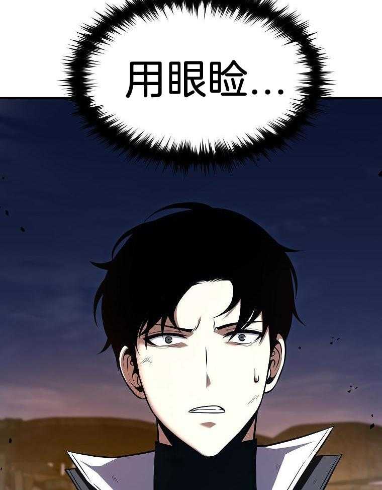 大魔法师靠奶续命 第45话 第33页