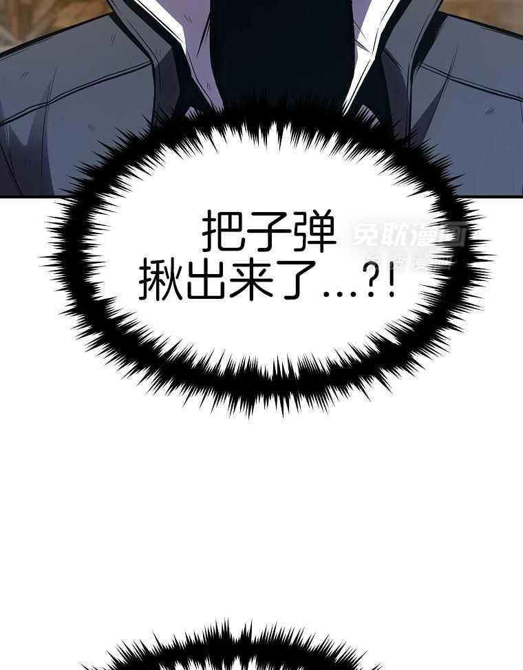 大魔法师靠奶续命 第45话 第34页