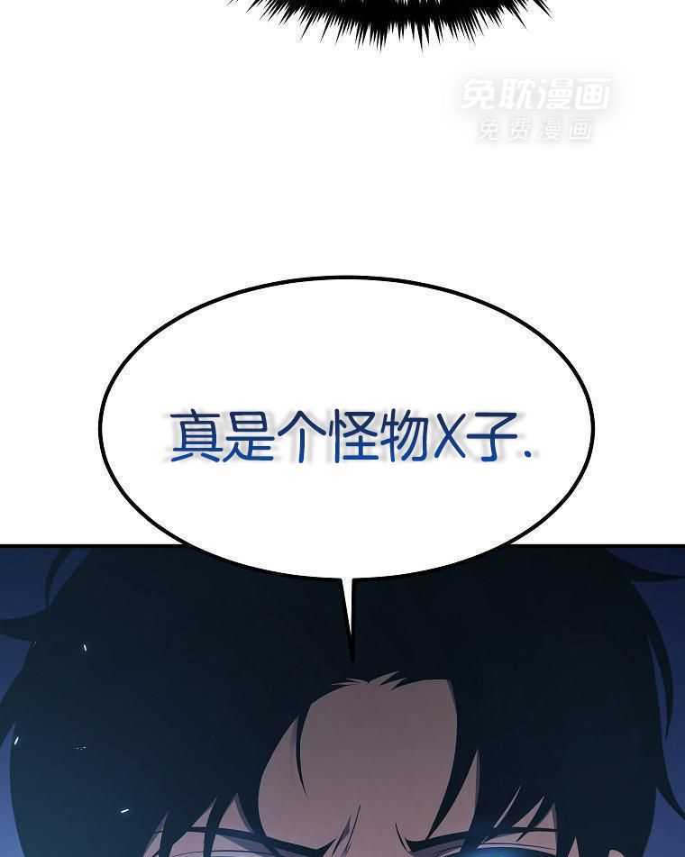 大魔法师靠奶续命 第45话 第36页