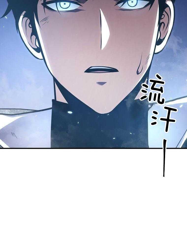 大魔法师靠奶续命 第45话 第37页