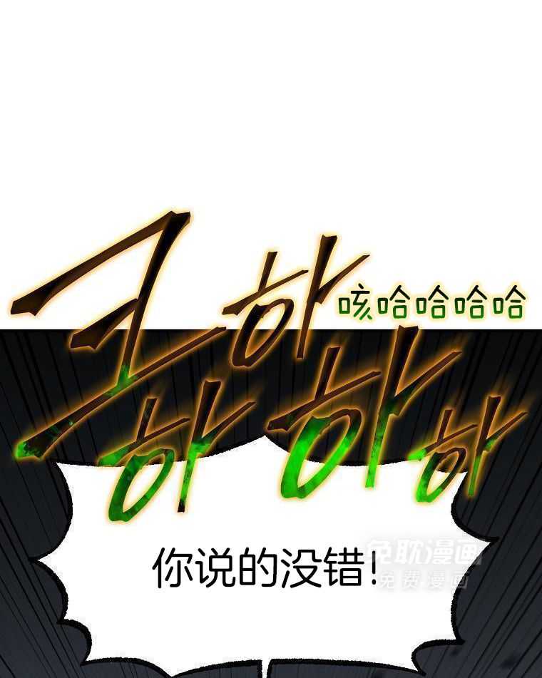 大魔法师靠奶续命 第45话 第38页