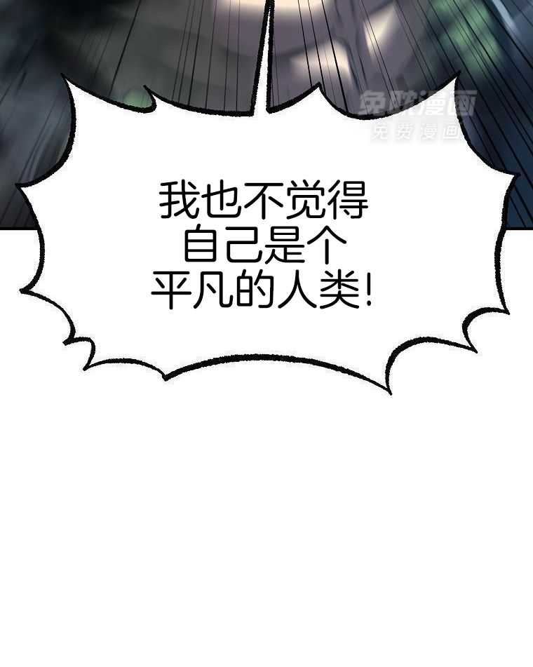 大魔法师靠奶续命 第45话 第40页