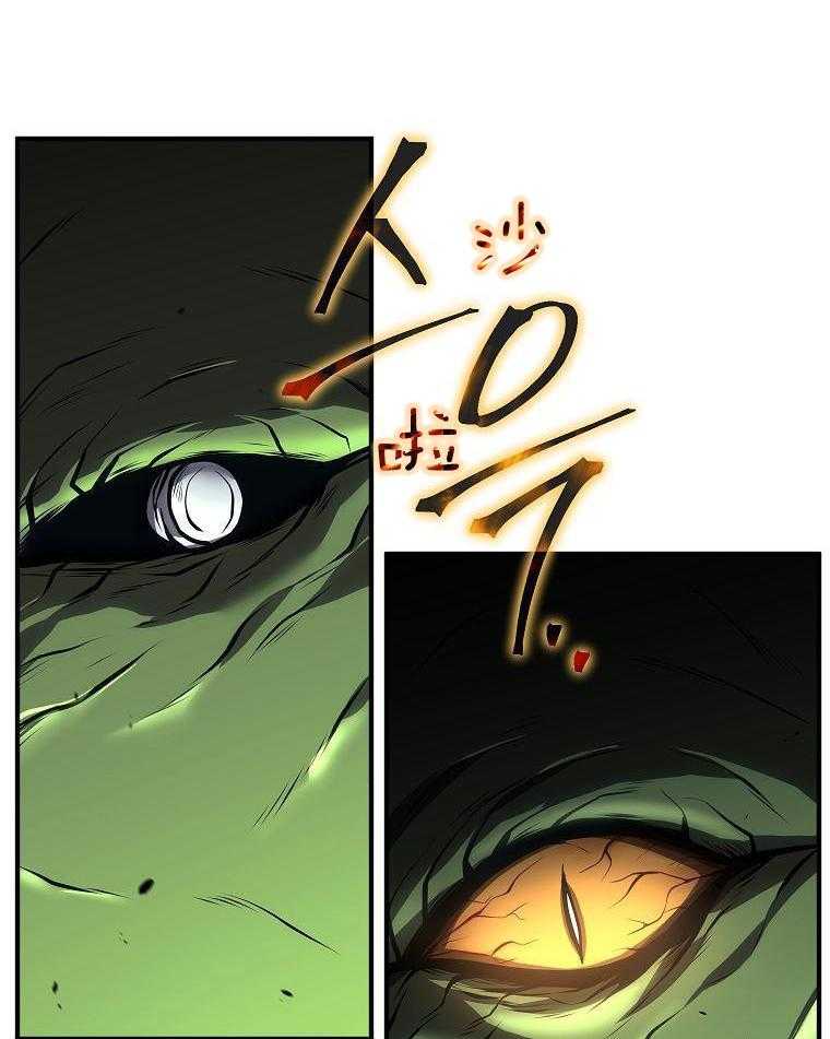 大魔法师靠奶续命 第45话 第41页