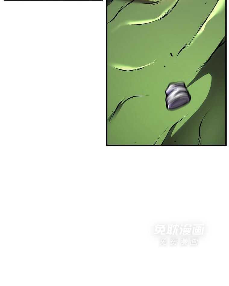 大魔法师靠奶续命 第45话 第42页