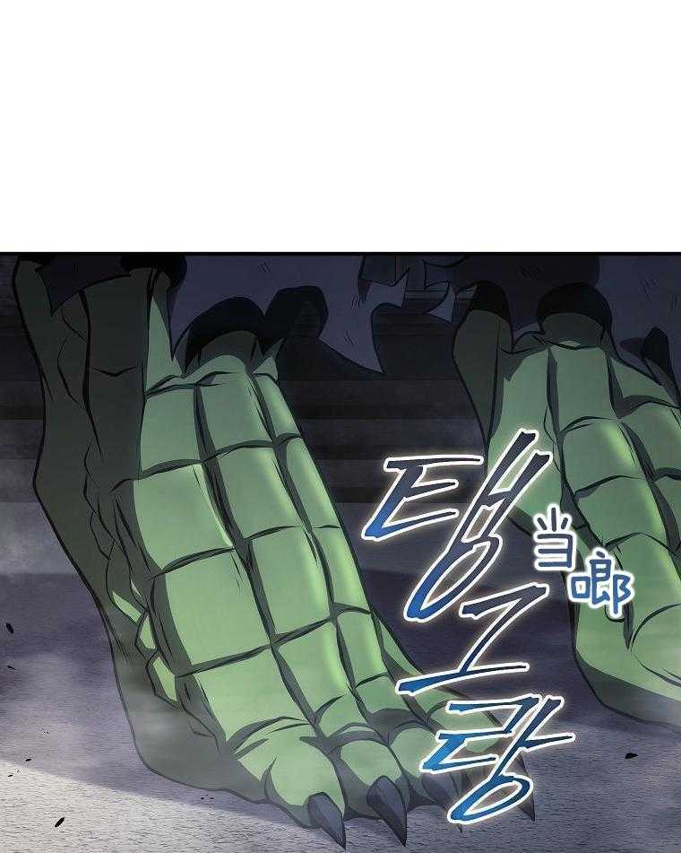 大魔法师靠奶续命 第45话 第43页