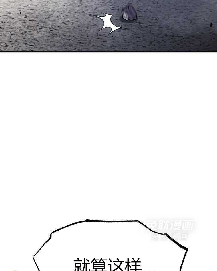 大魔法师靠奶续命 第45话 第44页