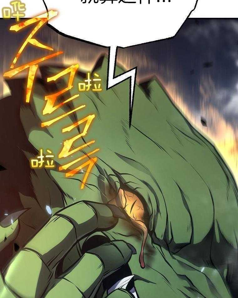 大魔法师靠奶续命 第45话 第45页