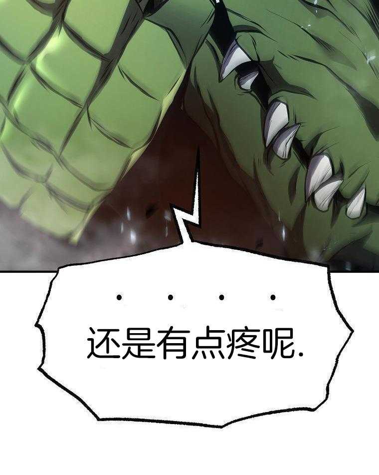 大魔法师靠奶续命 第45话 第46页