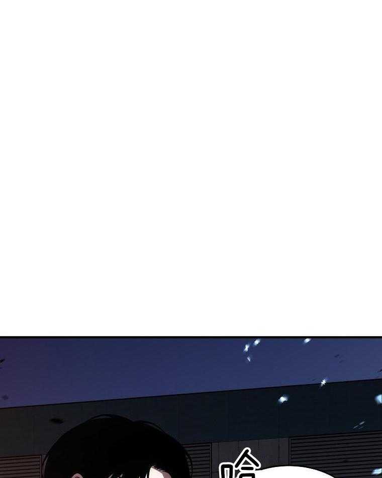 大魔法师靠奶续命 第45话 第47页