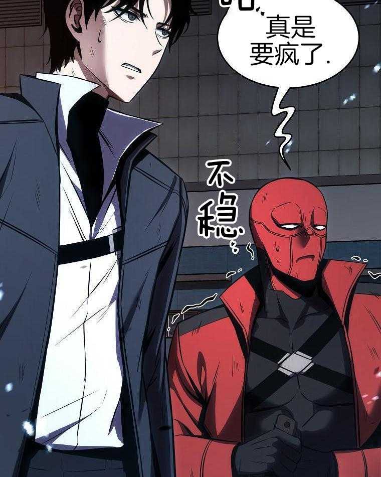 大魔法师靠奶续命 第45话 第48页