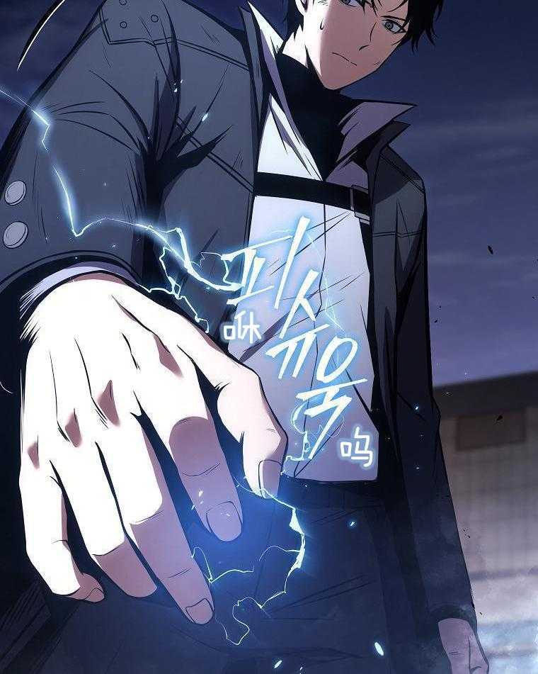 大魔法师靠奶续命 第45话 第50页