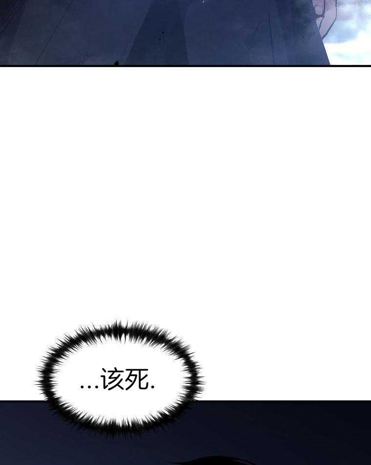 大魔法师靠奶续命 第45话 第51页