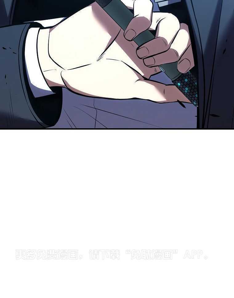 大魔法师靠奶续命第45话图