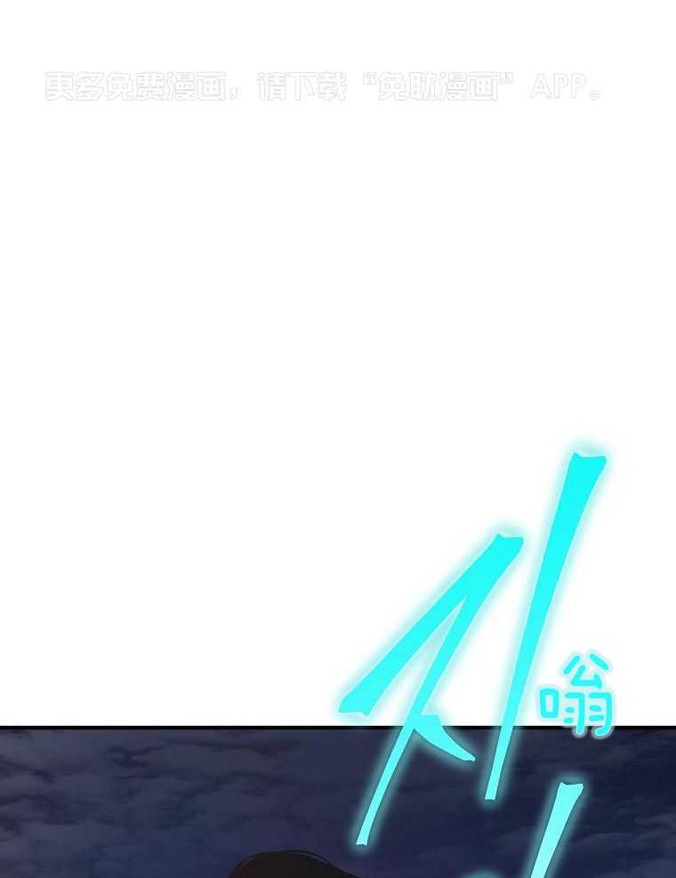 大魔法师靠奶续命 第46话 第0页