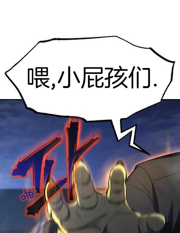 大魔法师靠奶续命 第46话 第4页