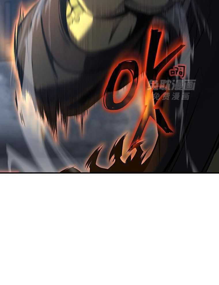 大魔法师靠奶续命 第46话 第5页