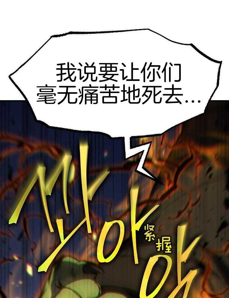 大魔法师靠奶续命 第46话 第6页