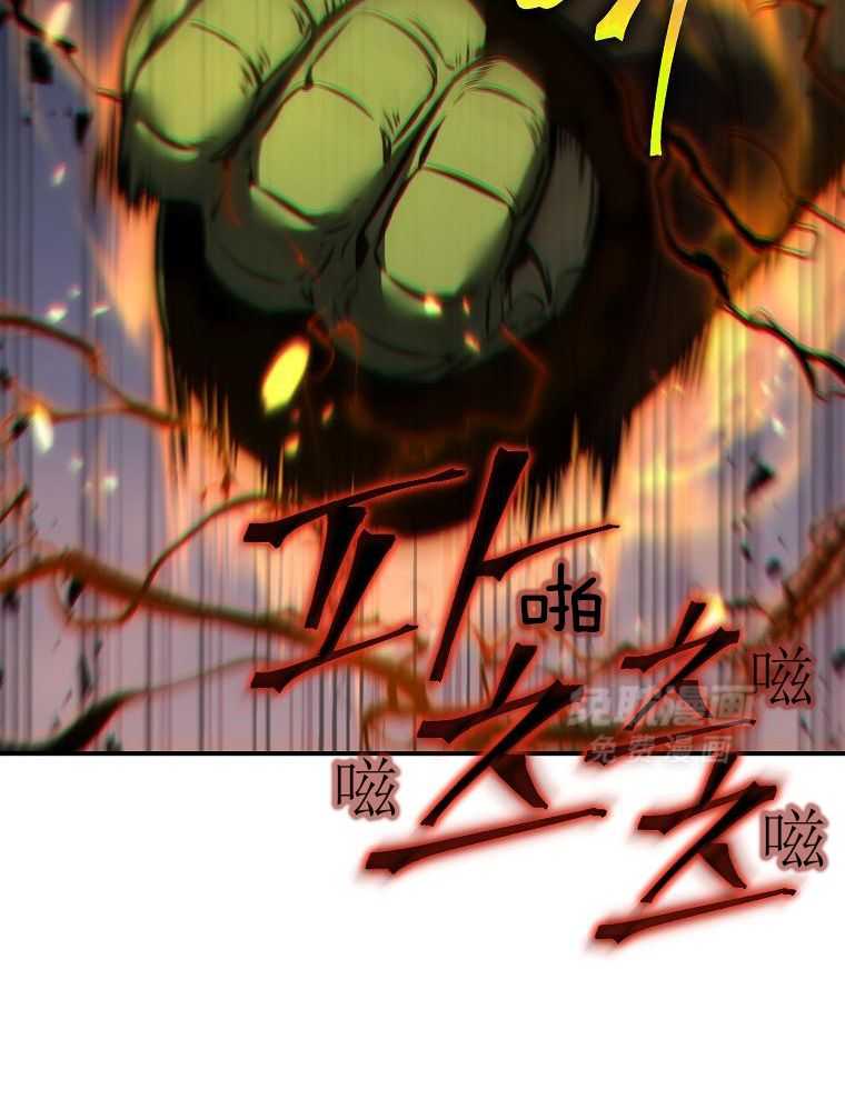 大魔法师靠奶续命 第46话 第7页