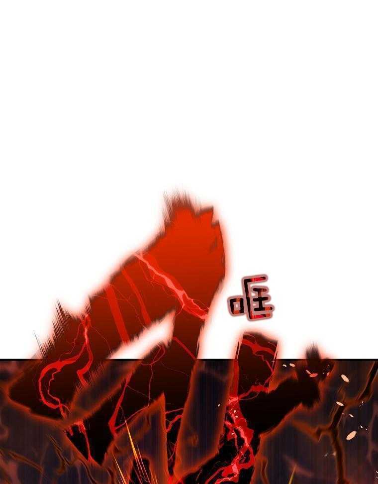 大魔法师靠奶续命 第46话 第8页