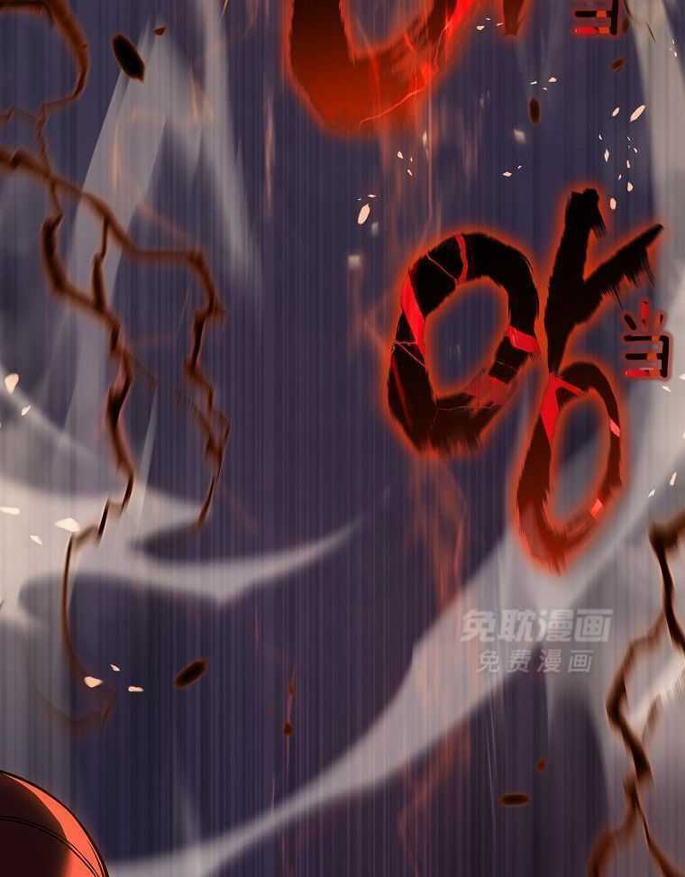 大魔法师靠奶续命 第46话 第10页
