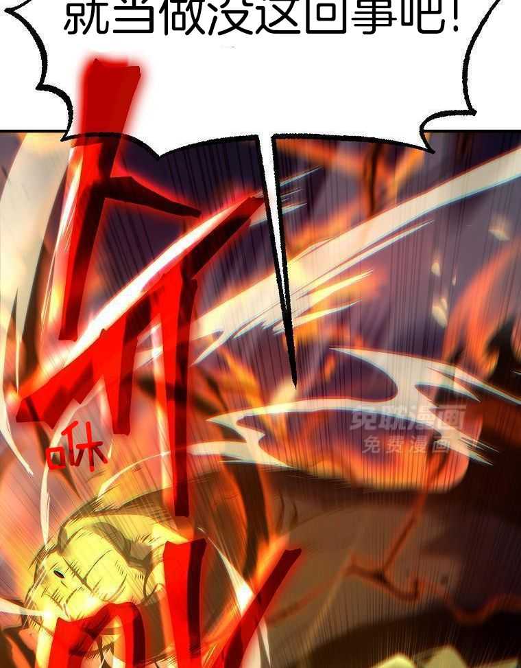 大魔法师靠奶续命 第46话 第13页