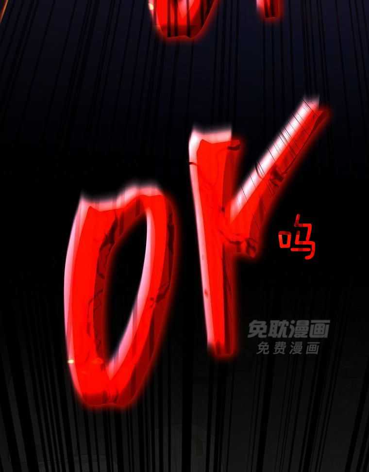 大魔法师靠奶续命 第46话 第16页