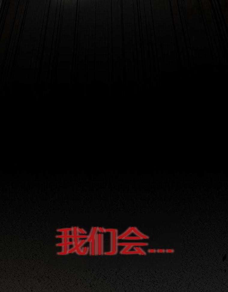 大魔法师靠奶续命 第46话 第20页