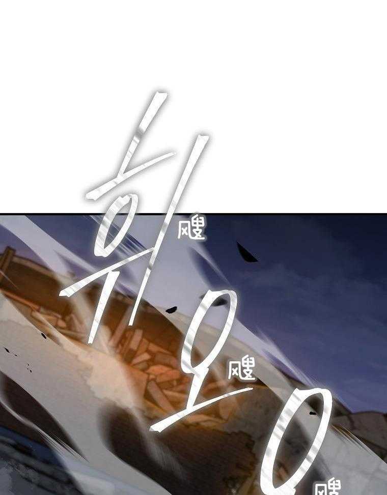 大魔法师靠奶续命 第46话 第30页