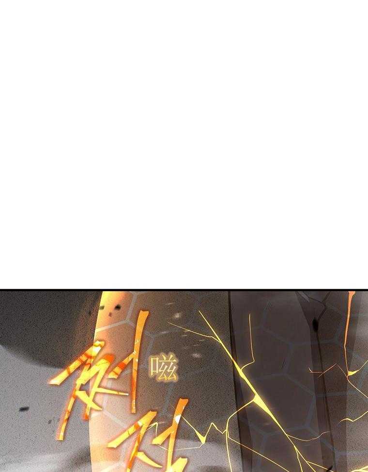 大魔法师靠奶续命 第46话 第32页