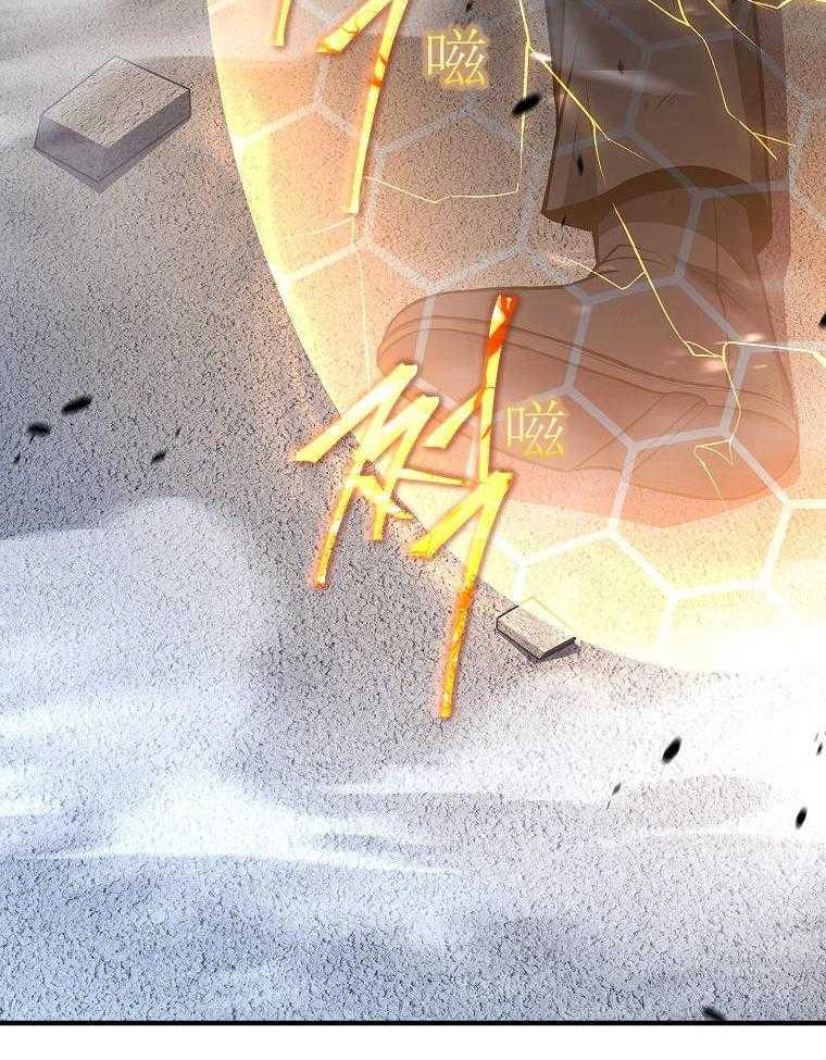 大魔法师靠奶续命 第46话 第33页