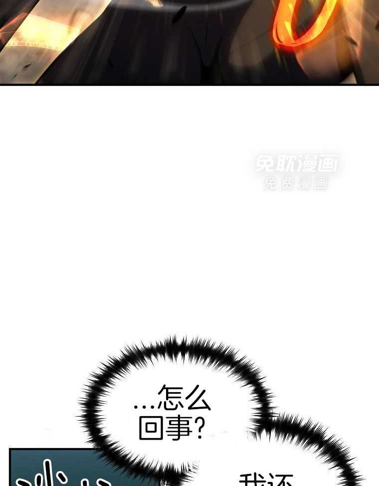 大魔法师靠奶续命 第46话 第36页