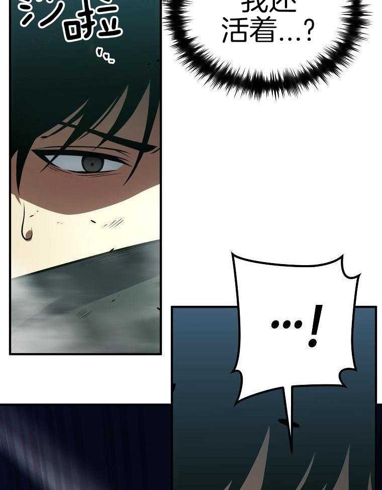 大魔法师靠奶续命 第46话 第37页