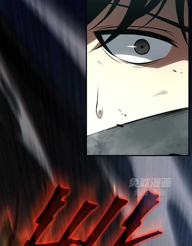 大魔法师靠奶续命 第46话 第38页