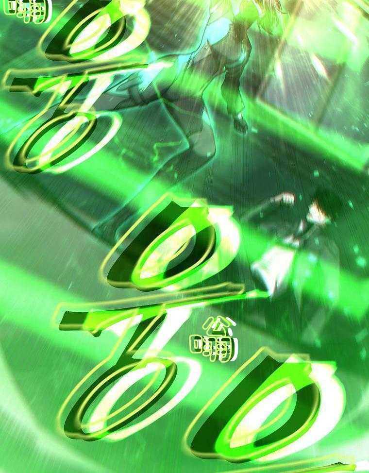 大魔法师靠奶续命 第46话 第41页