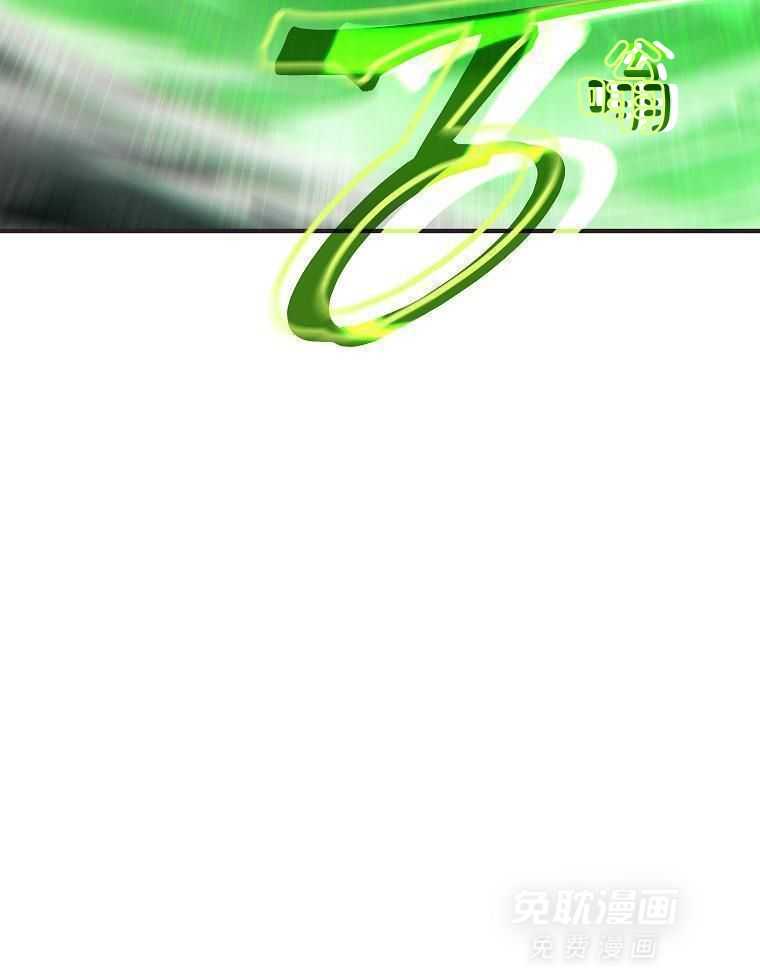 大魔法师靠奶续命 第46话 第42页