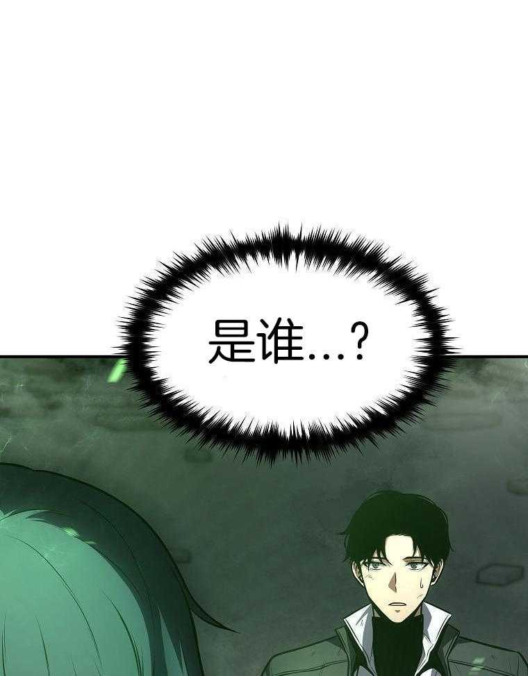 大魔法师靠奶续命 第46话 第43页