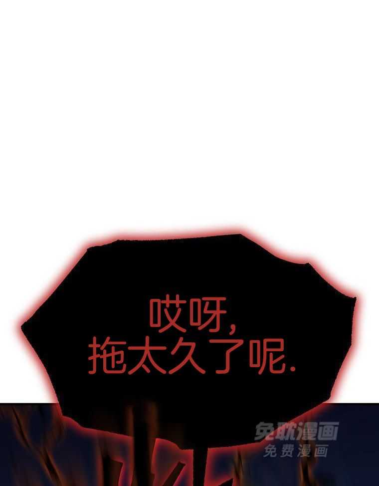 大魔法师靠奶续命 第46话 第45页