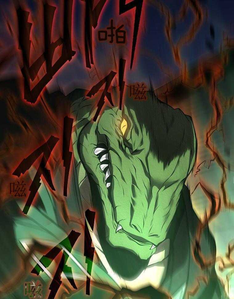 大魔法师靠奶续命 第46话 第46页