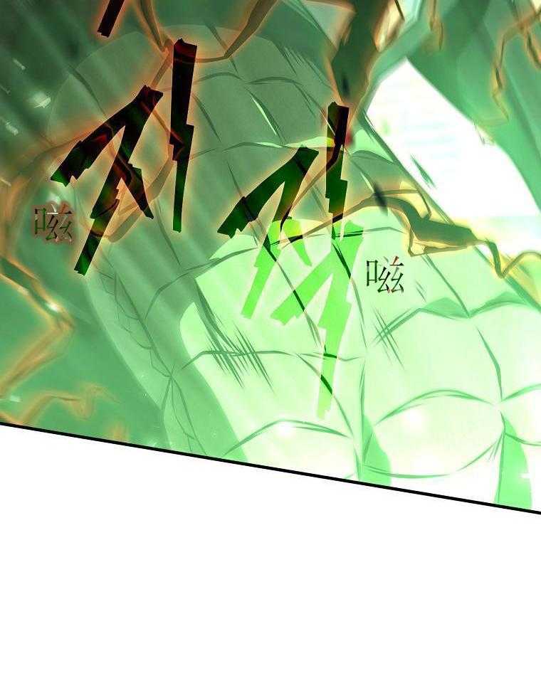 大魔法师靠奶续命 第46话 第47页