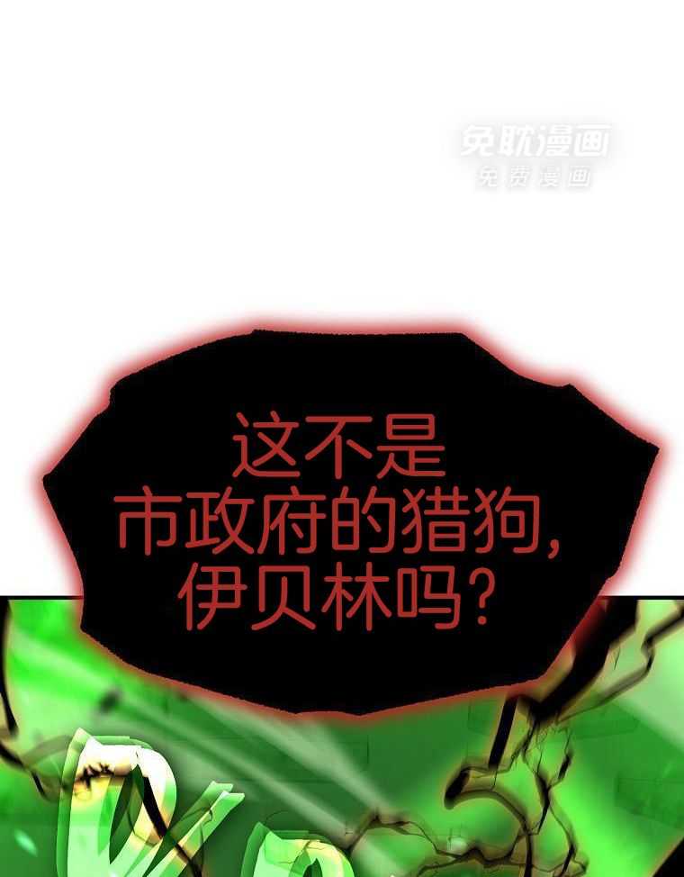 大魔法师靠奶续命 第46话 第48页