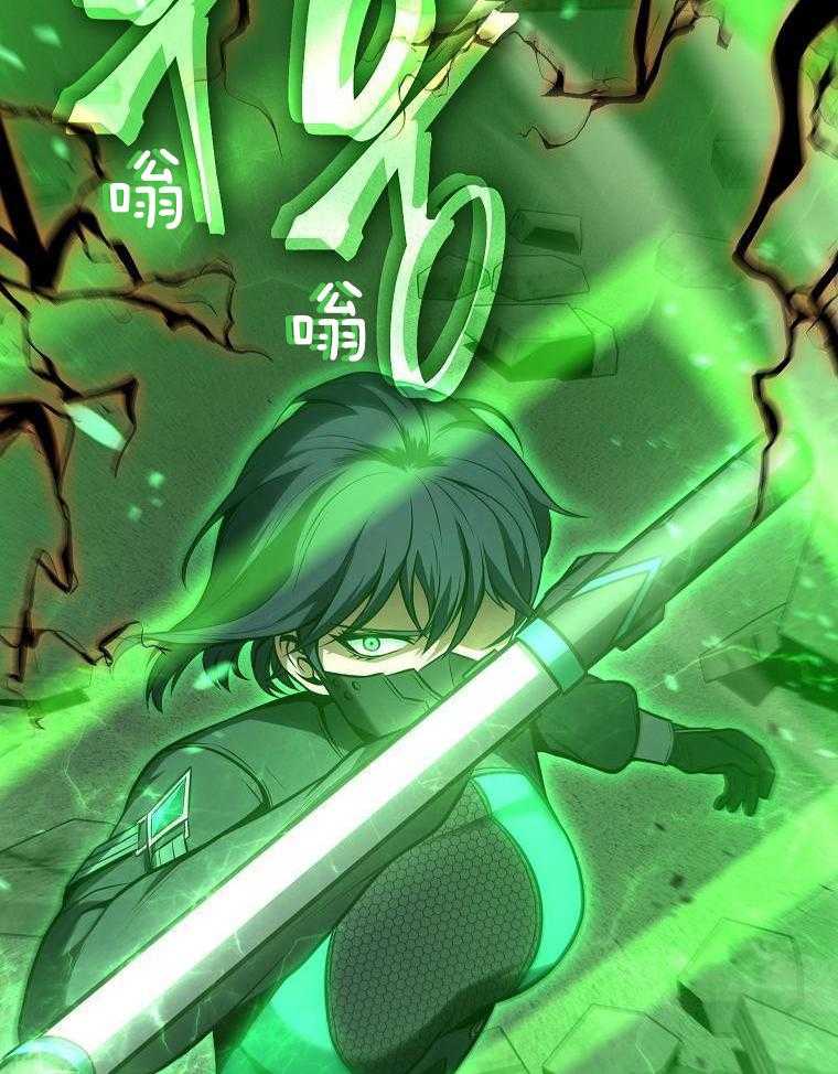 大魔法师靠奶续命 第46话 第49页